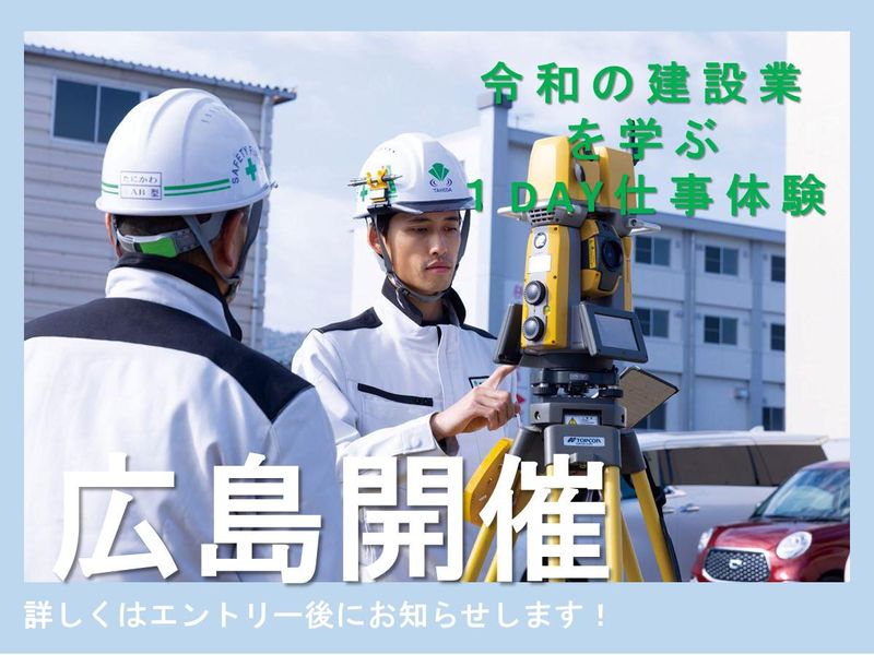 株式会社武田組