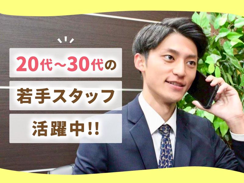株式会社ランドの求人・転職情報