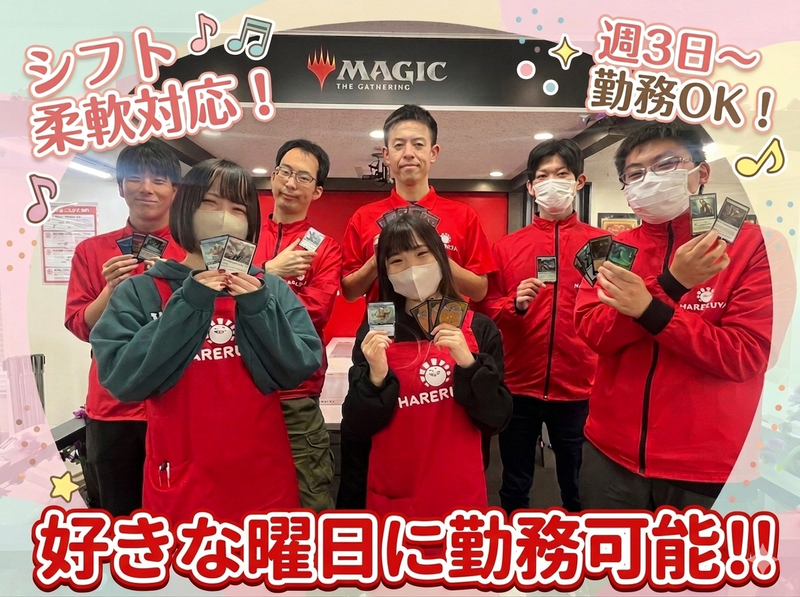 晴れる屋トーナメントセンター 東京のアルバイト・バイト求人情報-02