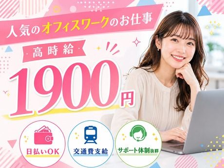 株式会社ヒューマン・ライジンのアルバイト・バイト求人情報-40