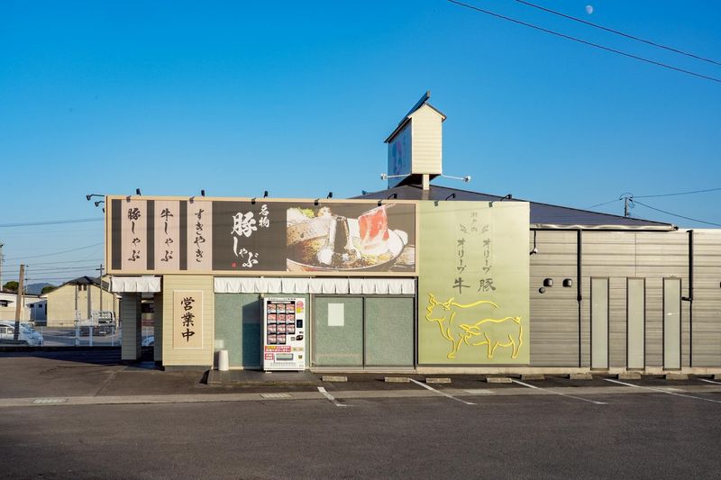 有限会社しゃぶ亭まるの求人・転職情報