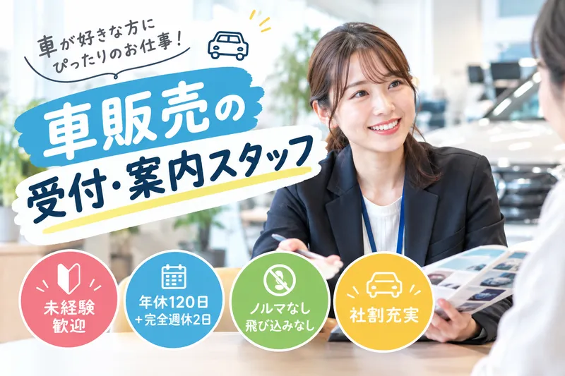 株式会社アクセスの求人・転職情報