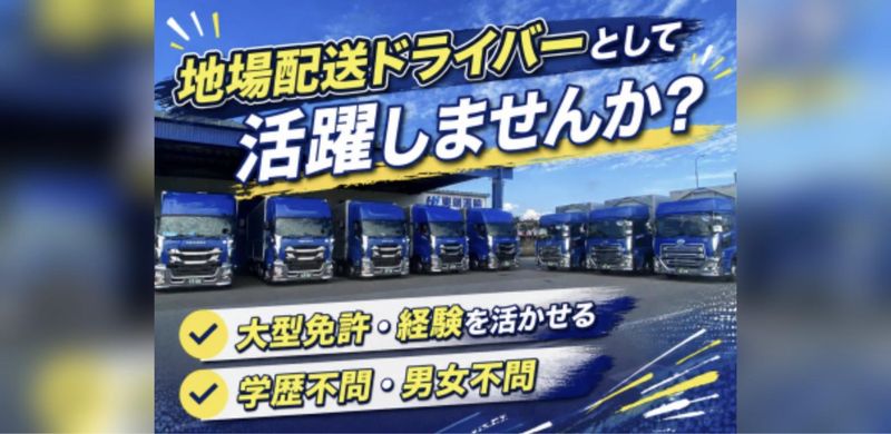 株式会社ひがしばた