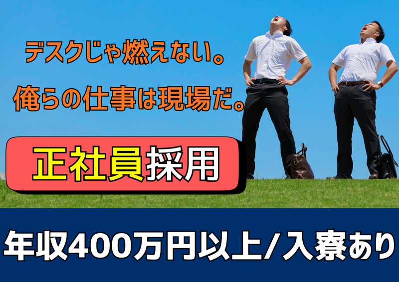 株式会社ウイング協和
