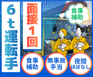 ケーアイ運輸株式会社-0004の求人・転職情報