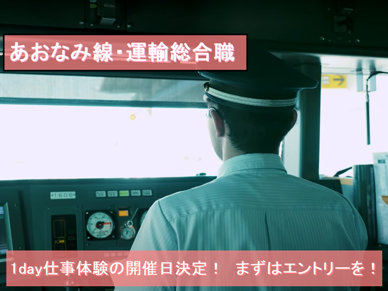 名古屋臨海高速鉄道株式会社