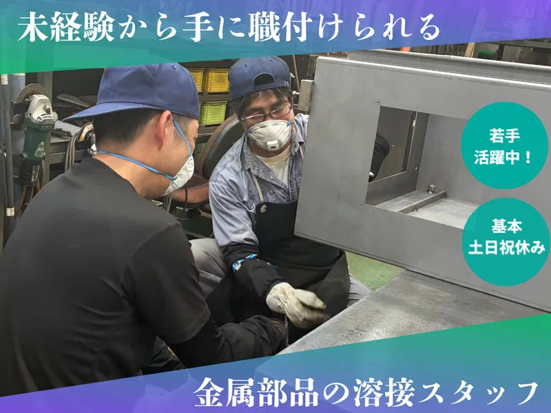 愛建電工株式会社の求人・転職情報