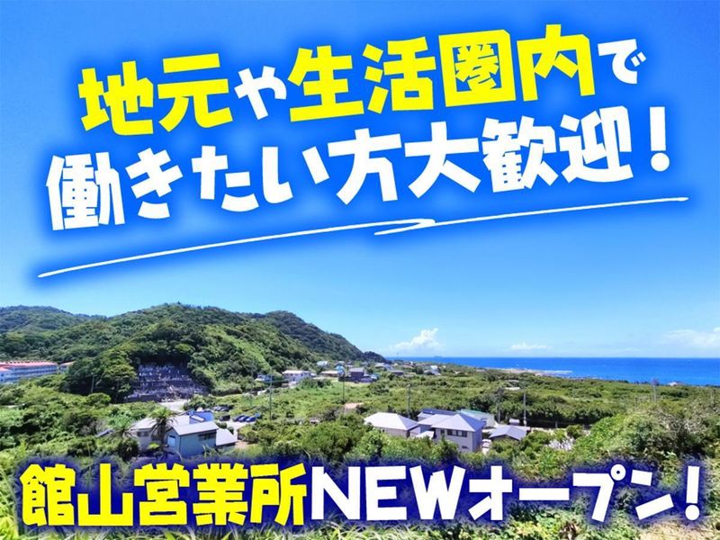テイシン警備株式会社　館山営業所/江見エリアのアルバイト・バイト求人情報-01