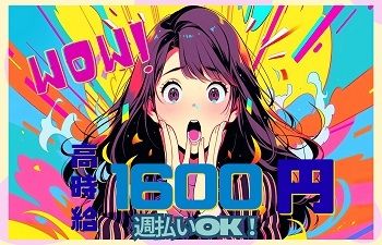 株式会社 ヒューマントラスト セールスサポート部のアルバイト・バイト求人情報-02