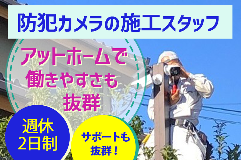 株式会社ＳＥＣＴＩＯＮ・Ｆの求人・転職情報