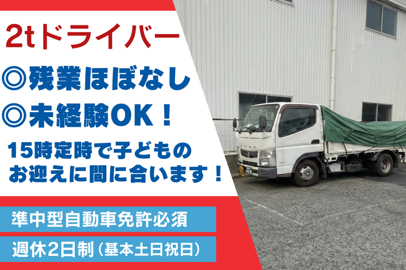 株式会社マルコー物流サービスの求人・転職情報