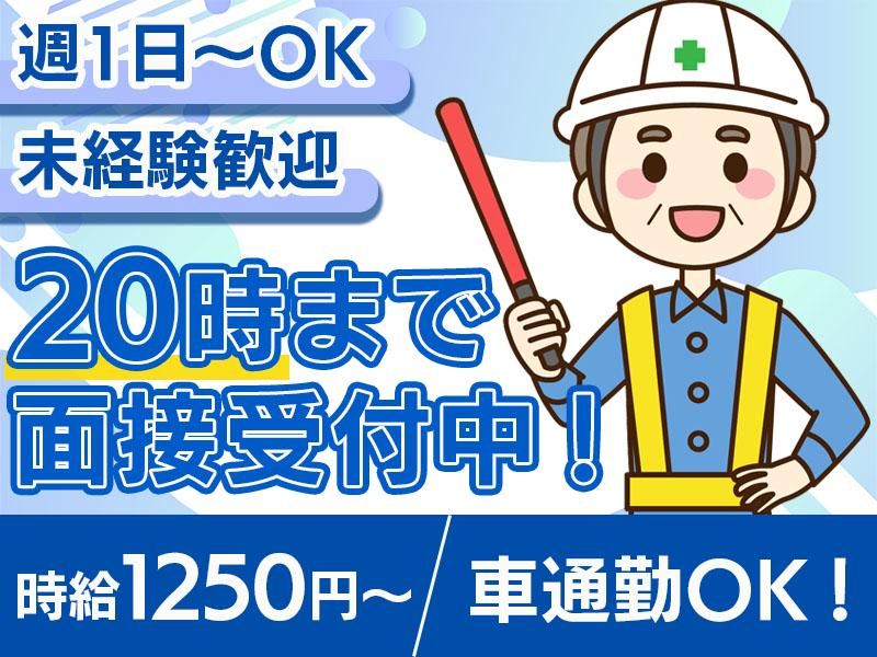 大慶園遊園地の派遣求人情報