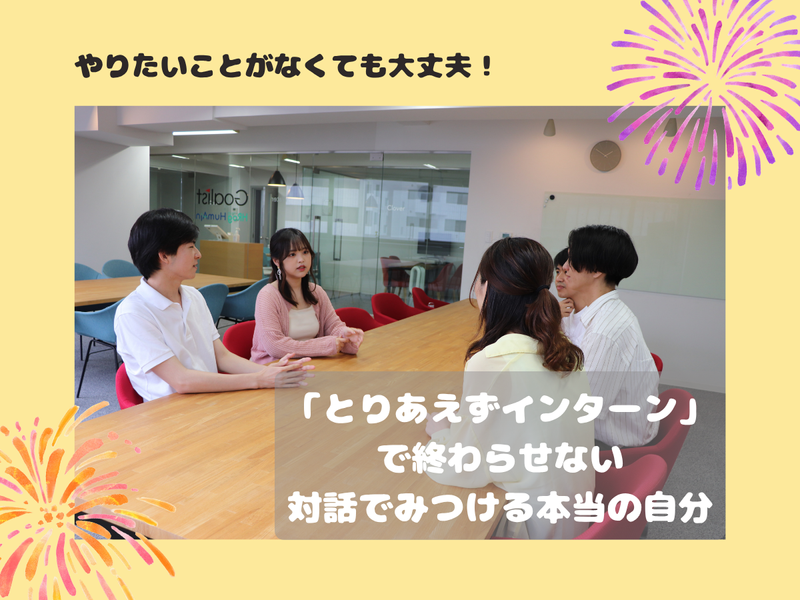 AIでは見つからない自分に出会う。価値観を深堀りする3時間
