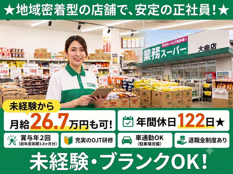 株式会社オーシャンシステムの求人・転職情報