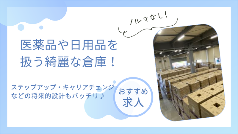 トランコムEX東日本株式会社-0002の求人・転職情報