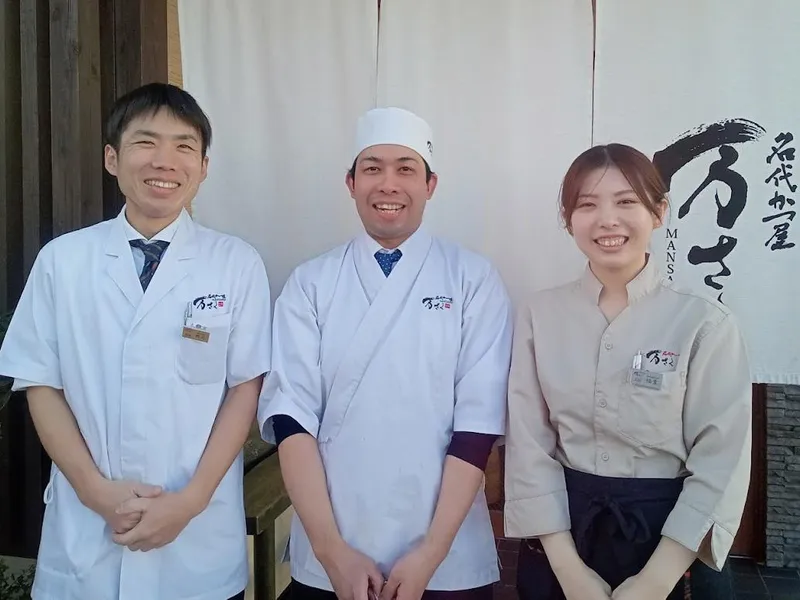 名代かつ屋　万さくのアルバイト・バイト求人情報