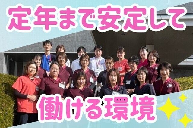 医療法人福寿会　日野病院の求人・転職情報