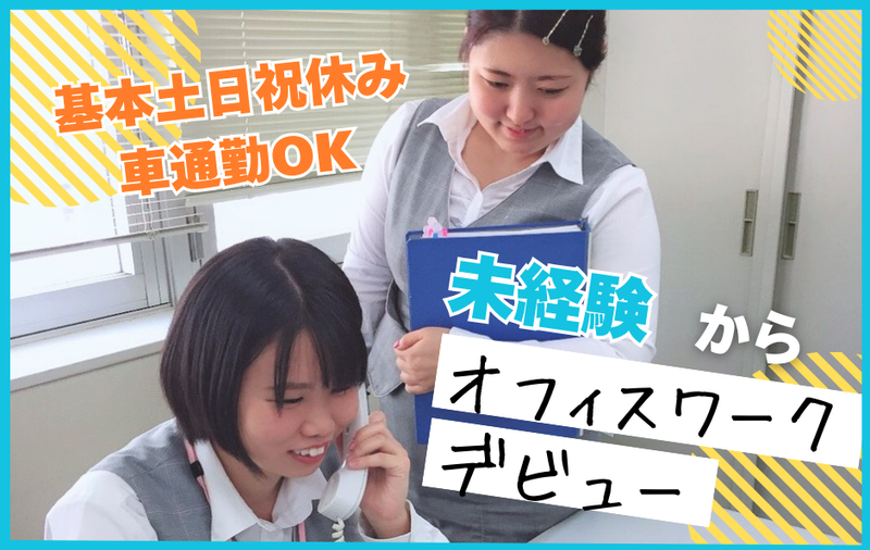 株式会社アネックスの求人・転職情報