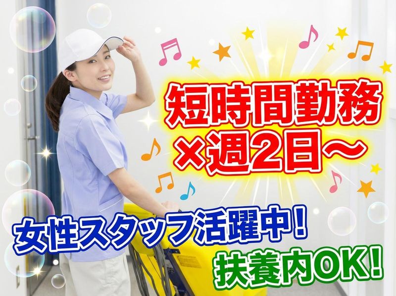 株式会社サンセイ(現場:港区芝公園のオフィスビル)のアルバイト・バイト求人情報-09