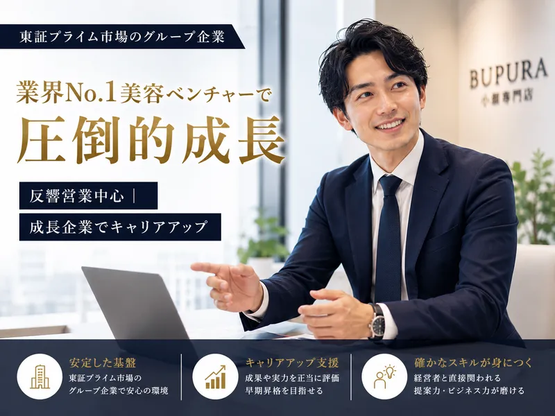 株式会社SPEED　springの求人・転職情報
