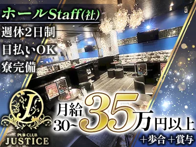 株式会社ジャスト-0001の求人・転職情報