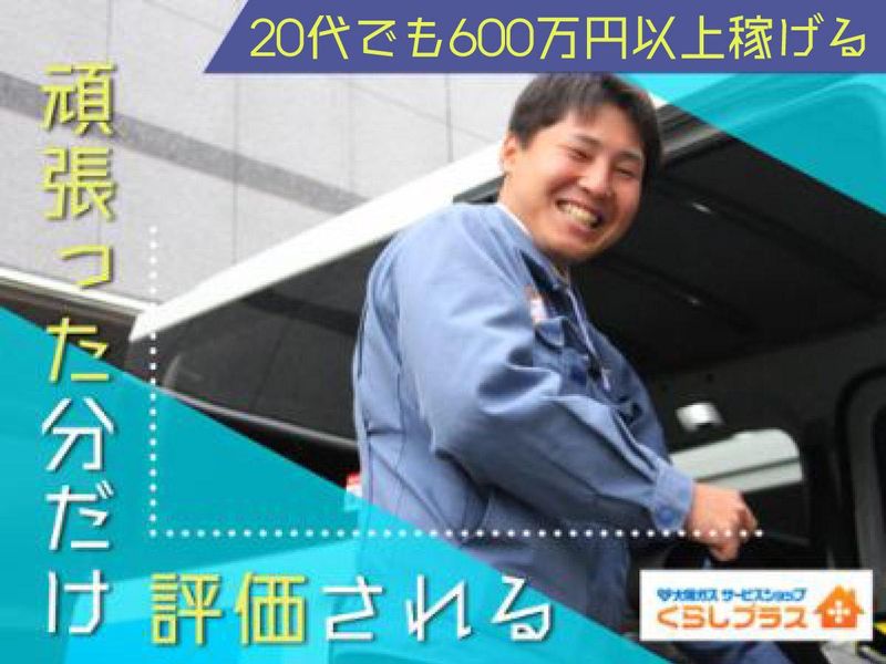 株式会社エネルギーステーションの求人・転職情報