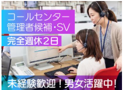 株式会社イーステムコミュニケーションズの求人・転職情報