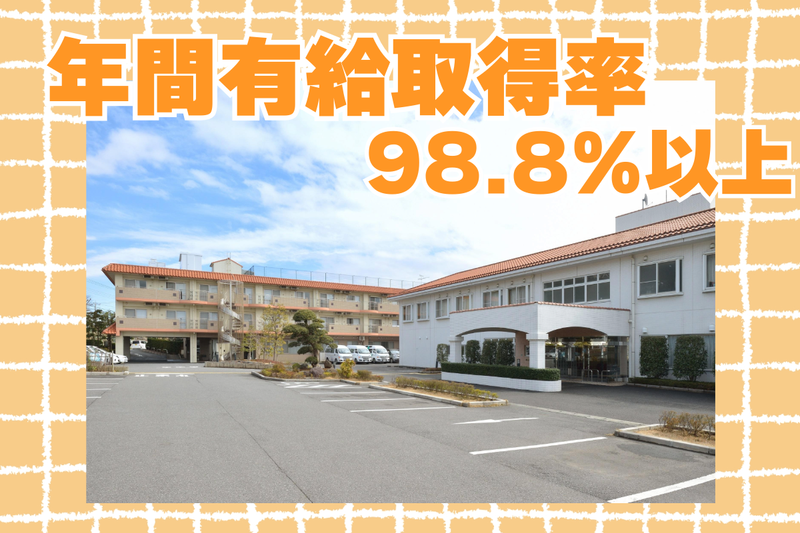 社会福祉法人康和会の求人・転職情報