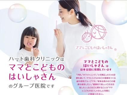 医療法人社団政宗会の求人・転職情報