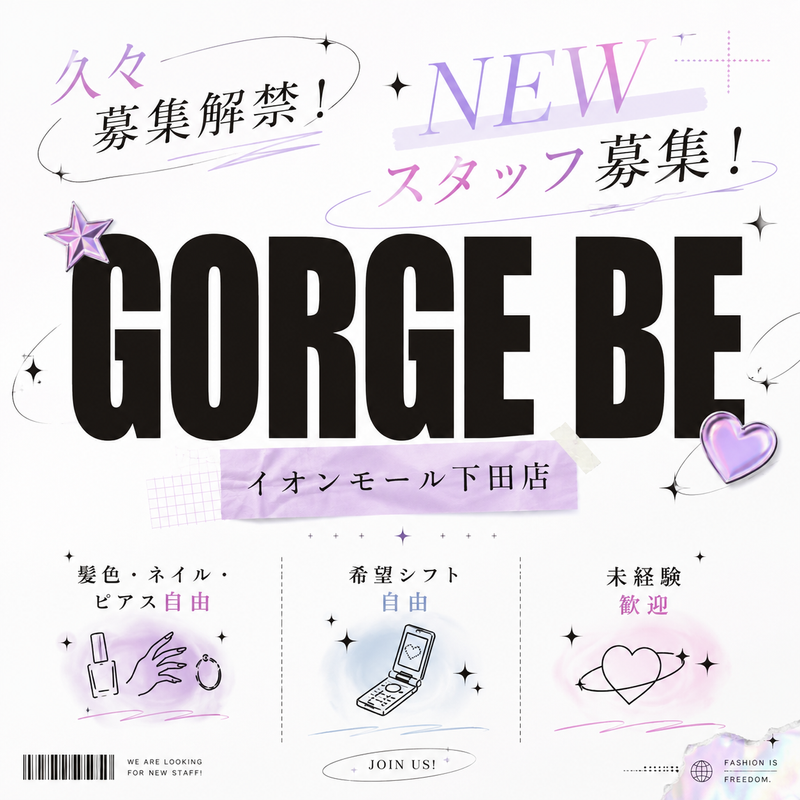 GORGE BE　イオンモール下田店のアルバイト・バイト求人情報-01