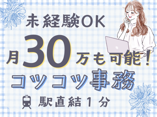 SocioFuture WIT株式会社の派遣求人情報