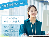 株式会社レオパレス21　山形店の派遣求人情報