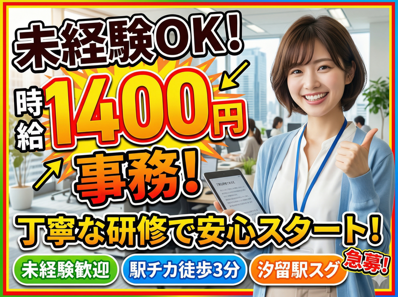 株式会社ロフティーのアルバイト・バイト求人情報-41