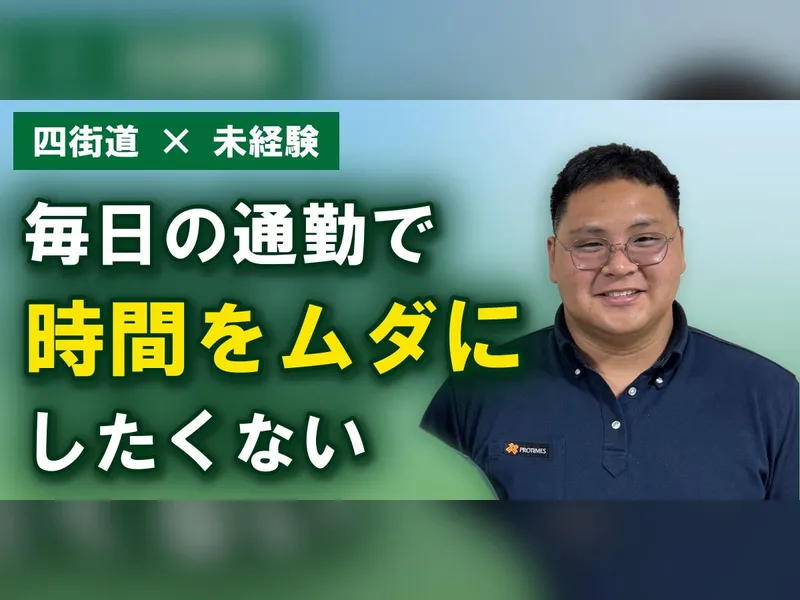 マナカリフォーム株式会社の求人・転職情報