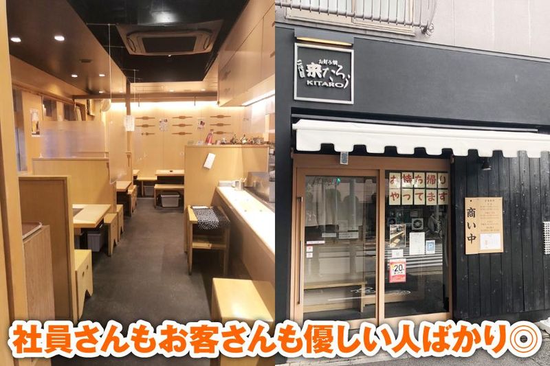 お好み焼　二代目来たろう　芦屋店のアルバイト・バイト求人情報-02