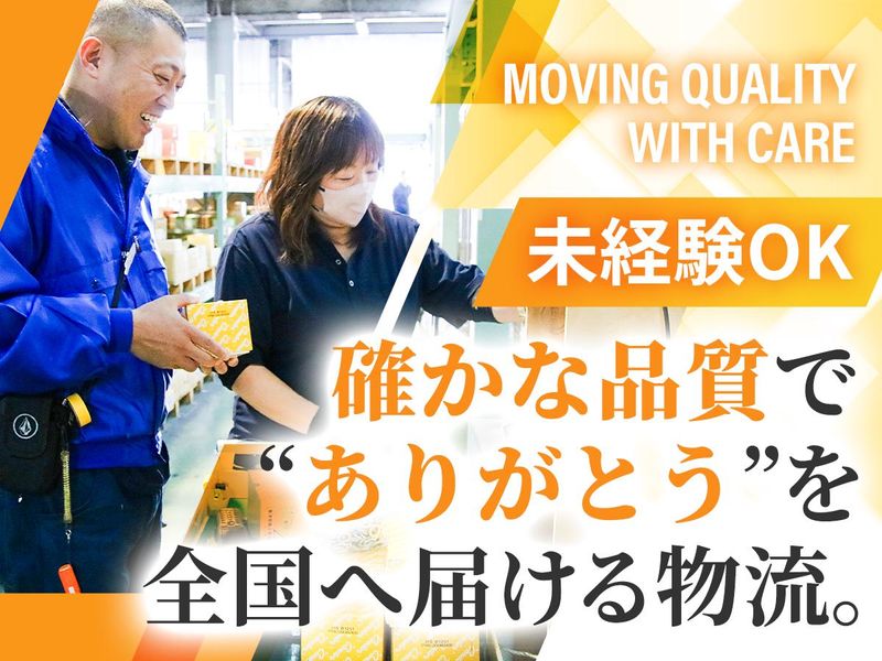 株式会社サンワ・アイの求人・転職情報
