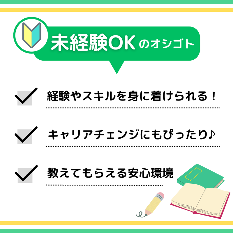 キャリアバンク株式会社:北海道小樽市のアルバイト・バイト求人情報-05
