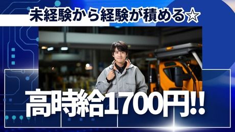 日本テクニカル株式会社　神奈川