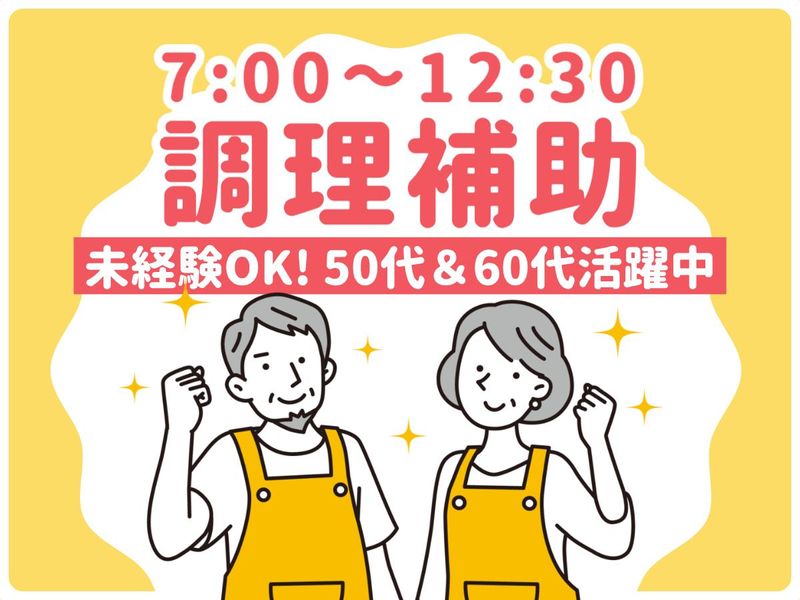 株式会社グリーンヘルスケアサービス_特養さはら苑_0P4459のアルバイト・バイト求人情報-45