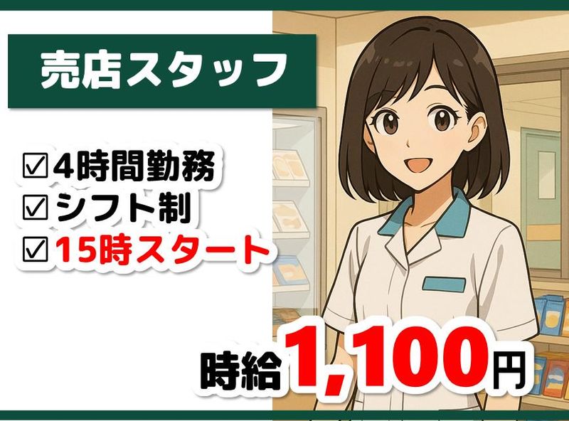 株式会社NCIのアルバイト・バイト求人情報-02