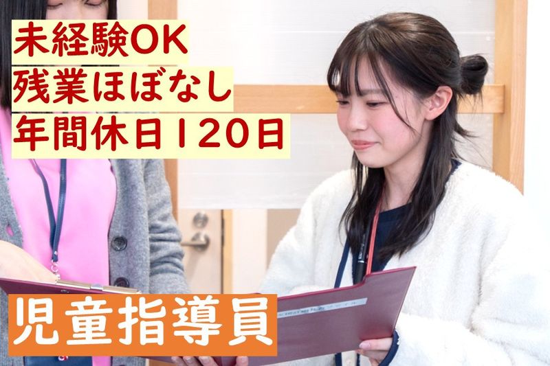株式会社エデュケーションNETの求人・転職情報