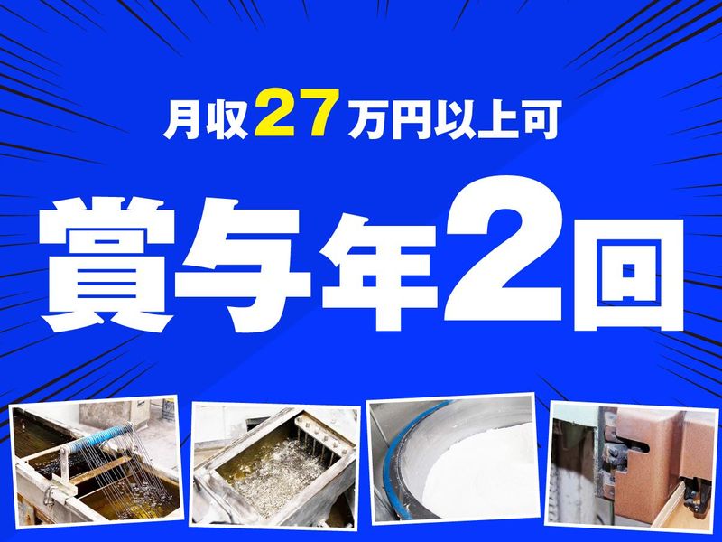 株式会社ジェイウィングのアルバイト・バイト求人情報-02