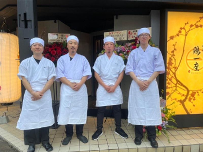 炭火串焼　鶏一座　行徳店のアルバイト・バイト求人情報-04