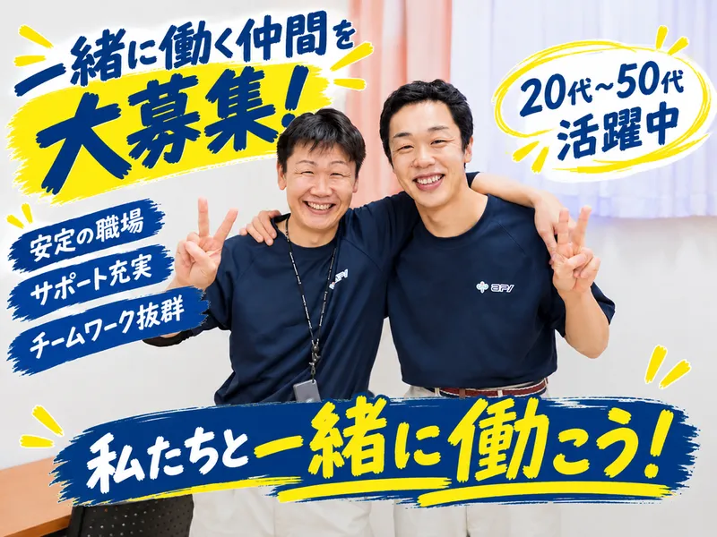 アピ株式会社の求人・転職情報