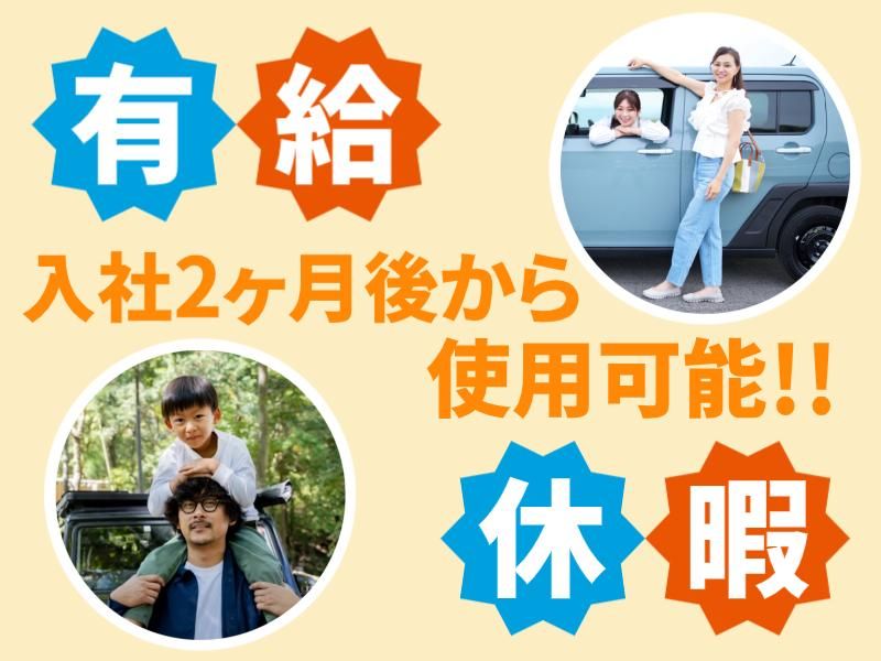 ニコン日総プライム　栃木営業所のアルバイト・バイト求人情報-02