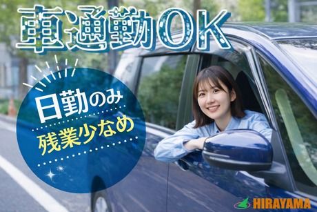 株式会社平山 山梨支店の求人・転職情報