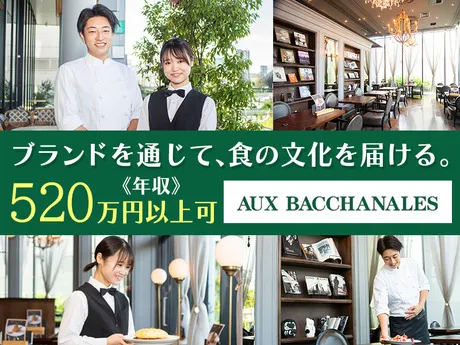 日本レストランシステム株式会社の求人・転職情報