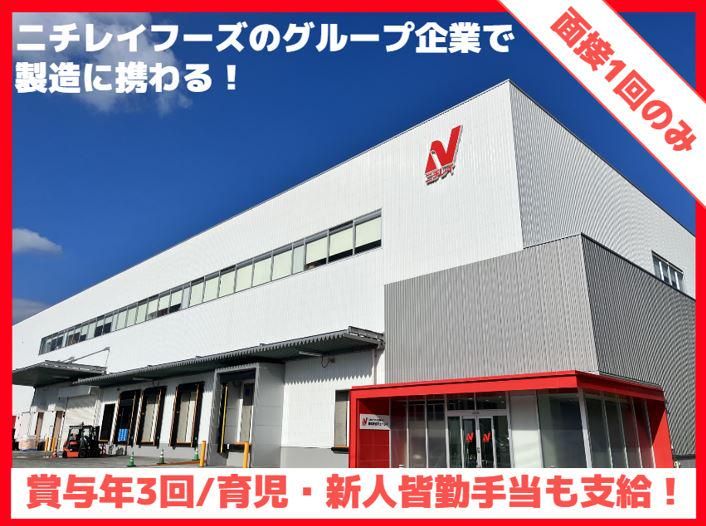 株式会社キューレイのアルバイト・バイト求人情報-03