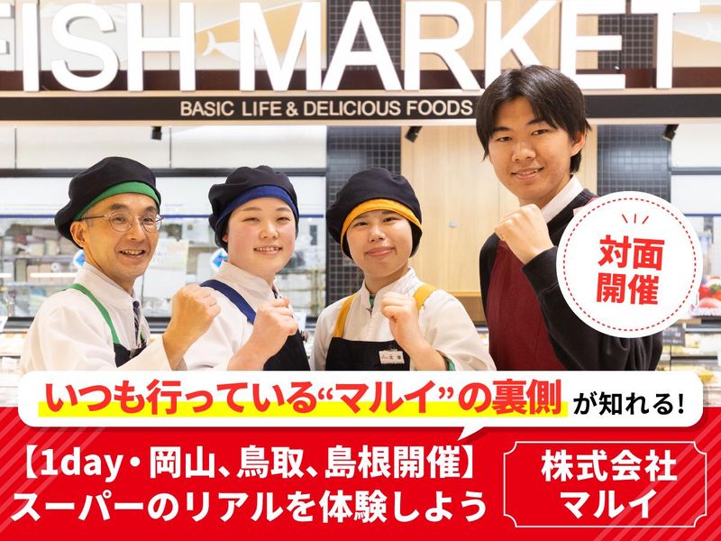 株式会社マルイ