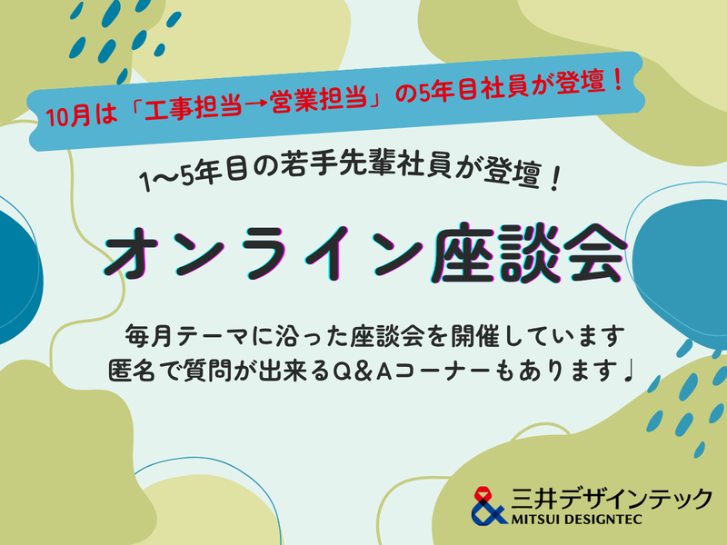 三井デザインテック株式会社